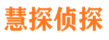 赣榆侦探公司